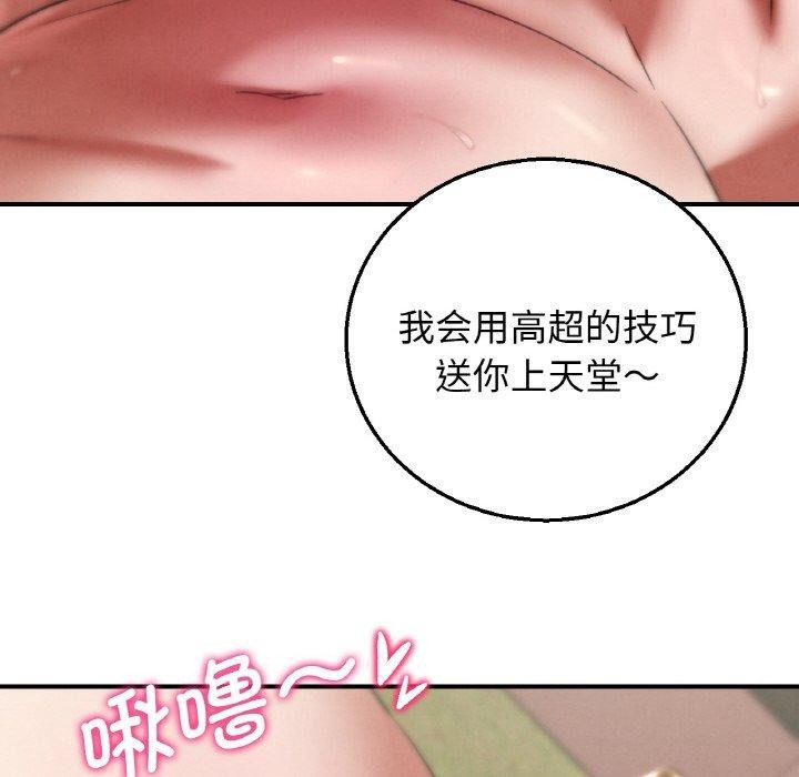 危险同学会第72話