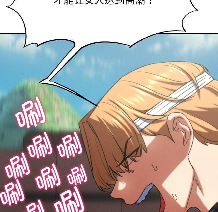 危险同学会第72話