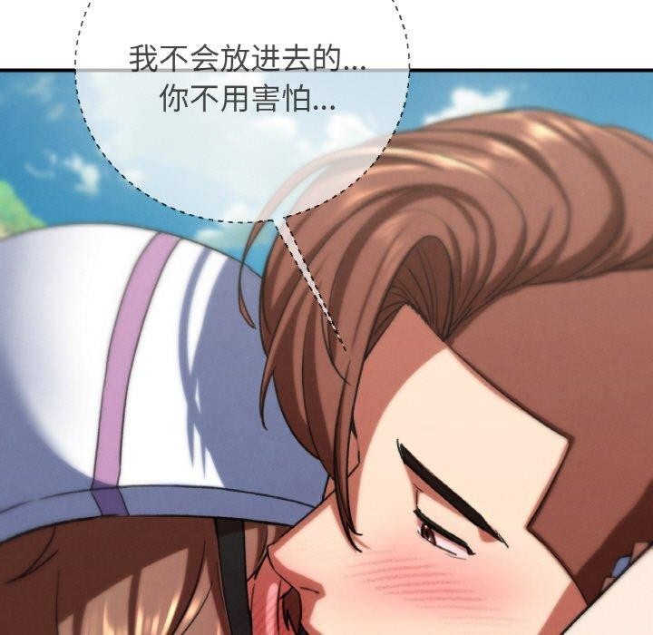 危险同学会第72話