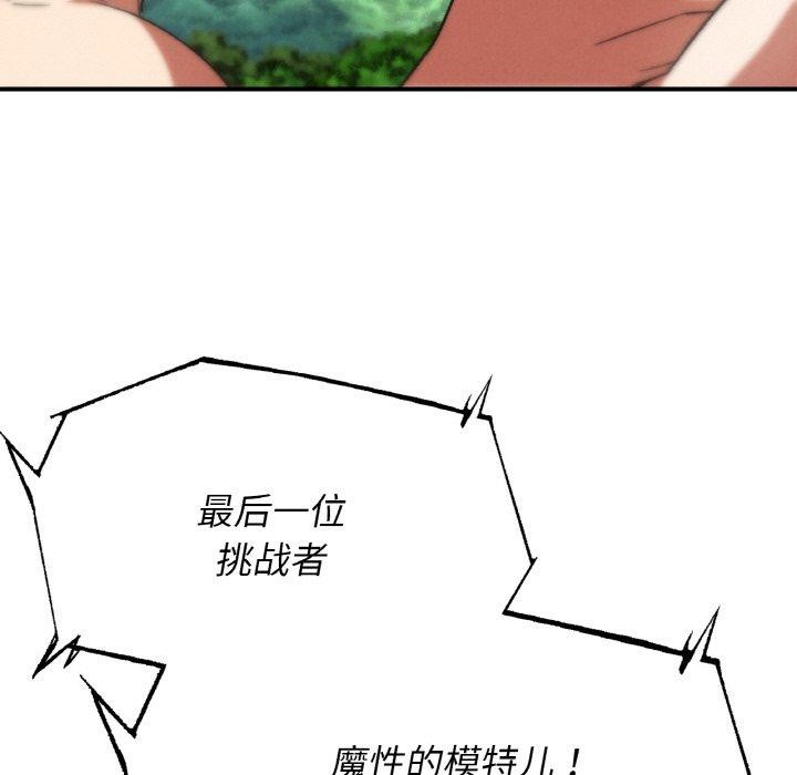 危险同学会第72話