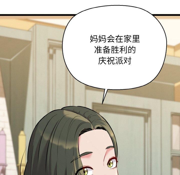 我的拉拉队宝贝第44話