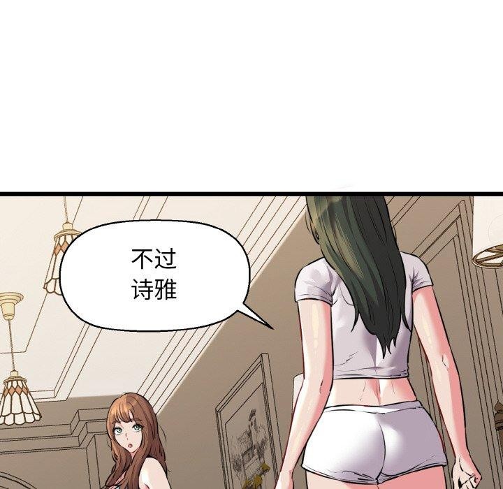 我的拉拉队宝贝第44話