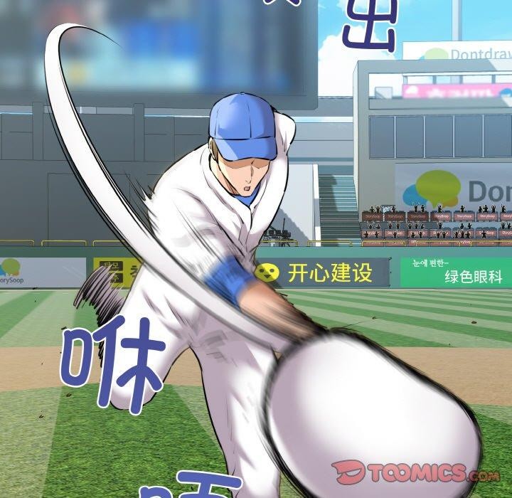 我的拉拉队宝贝第44話