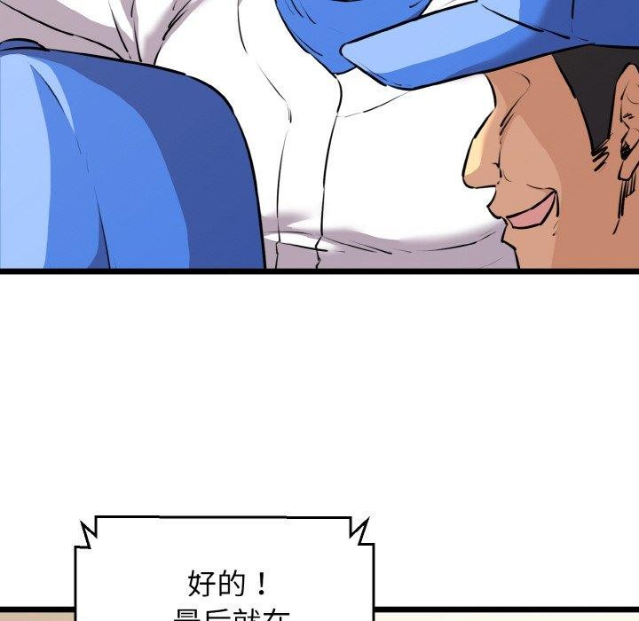 我的拉拉队宝贝第44話