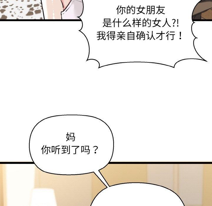 我的拉拉队宝贝第44話