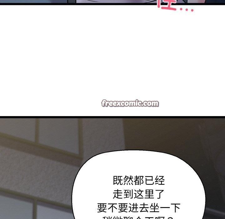 我的拉拉队宝贝第44話