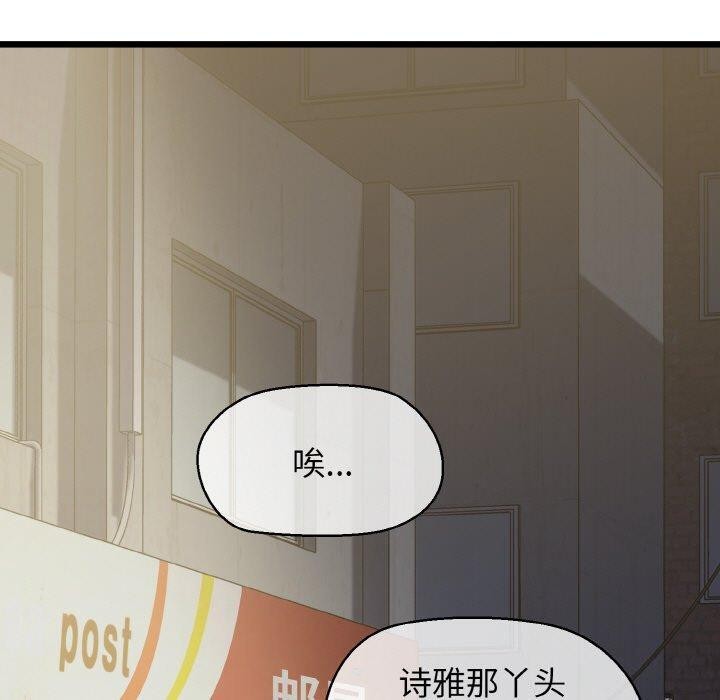 我的拉拉队宝贝第44話