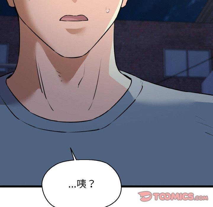 我的拉拉队宝贝第44話