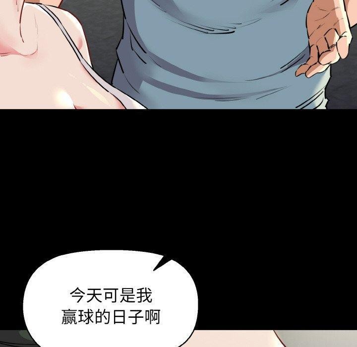 我的拉拉队宝贝第45話