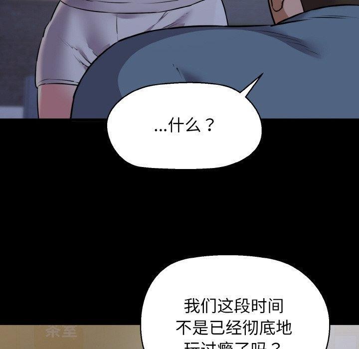 我的拉拉队宝贝第45話