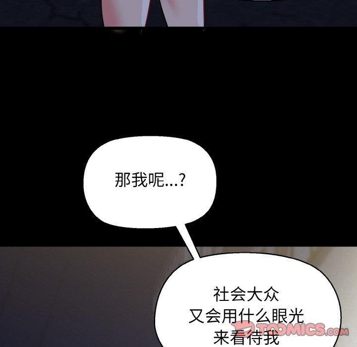 我的拉拉队宝贝第45話