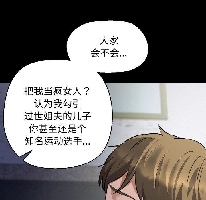 我的拉拉队宝贝第45話