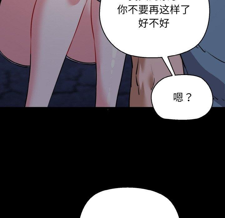 我的拉拉队宝贝第45話