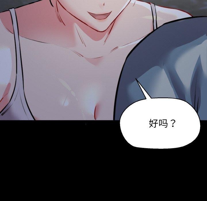 我的拉拉队宝贝第45話