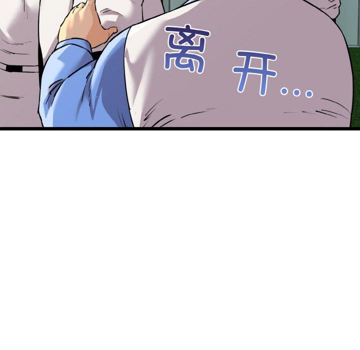 我的拉拉队宝贝第45話