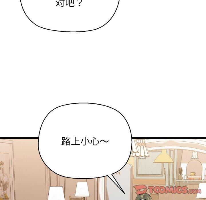 我的拉拉队宝贝第45話