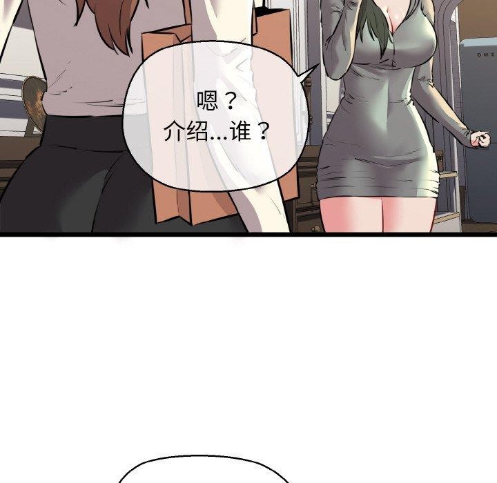 我的拉拉队宝贝第45話