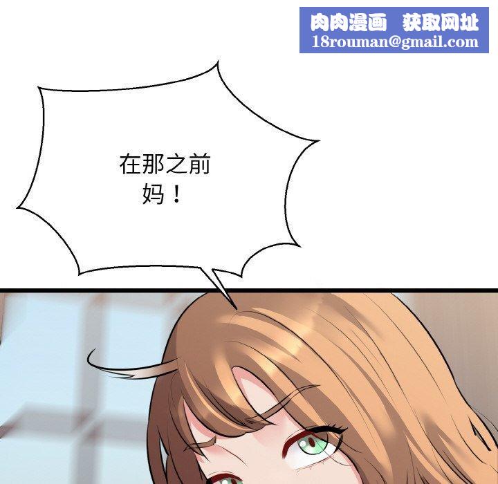 我的拉拉队宝贝第45話