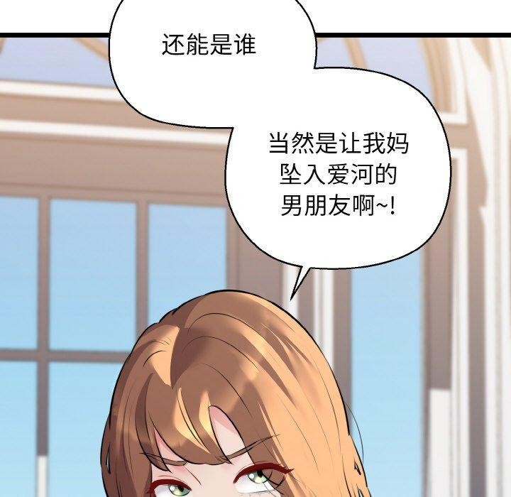 我的拉拉队宝贝第45話