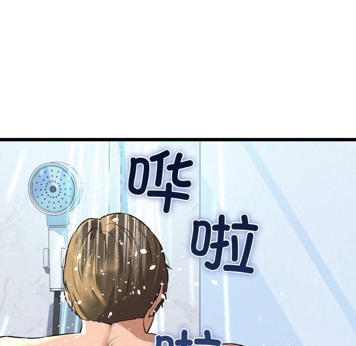 我的拉拉队宝贝第45話