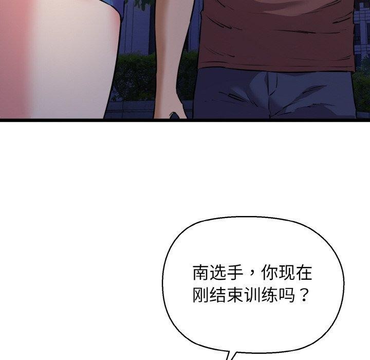 我的拉拉队宝贝第45話