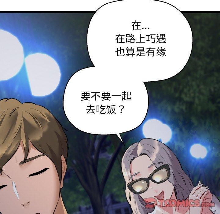 我的拉拉队宝贝第45話