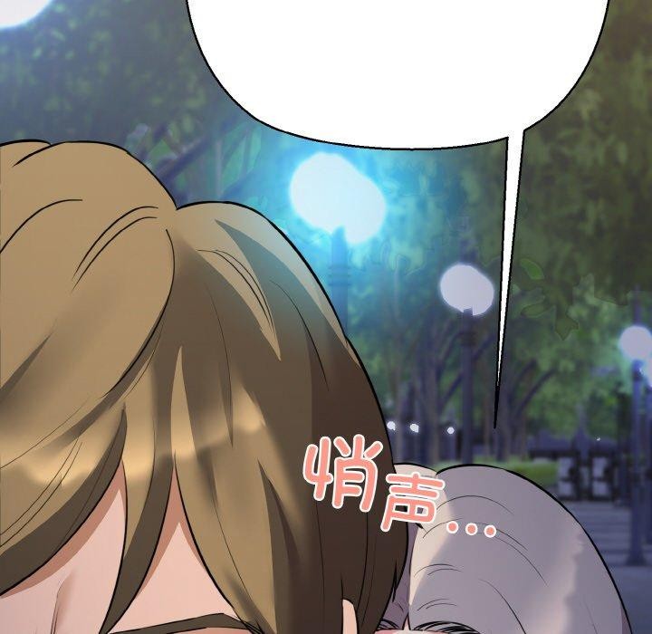 我的拉拉队宝贝第45話