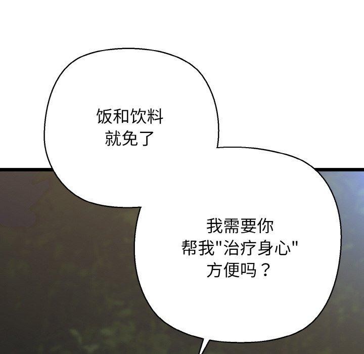 我的拉拉队宝贝第45話