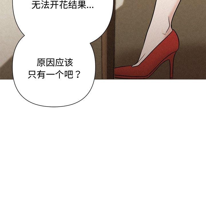 被吞噬的夜第41話