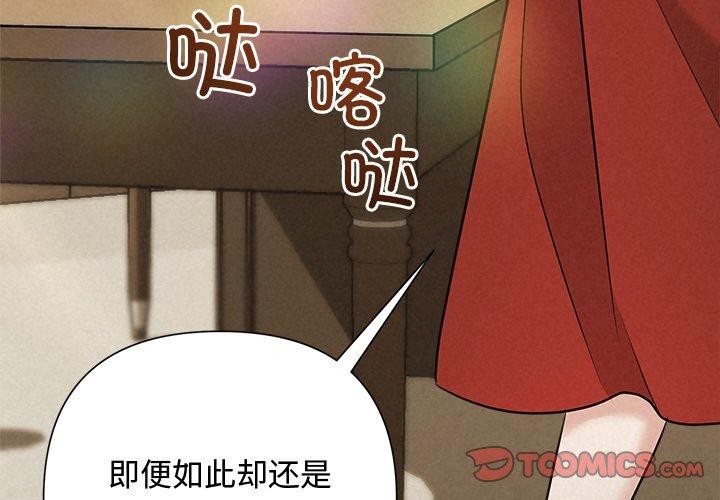 被吞噬的夜第41話