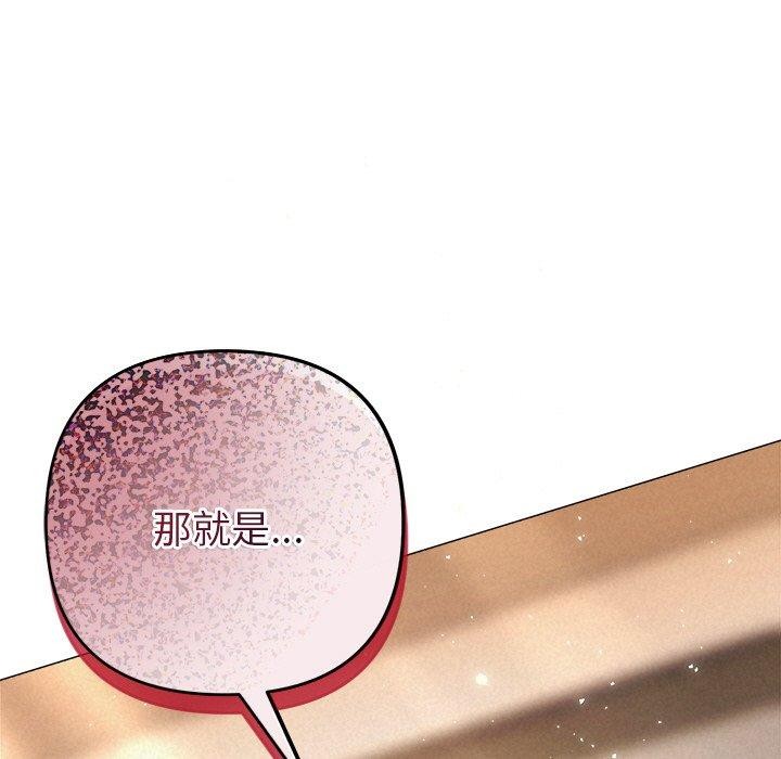 被吞噬的夜第41話