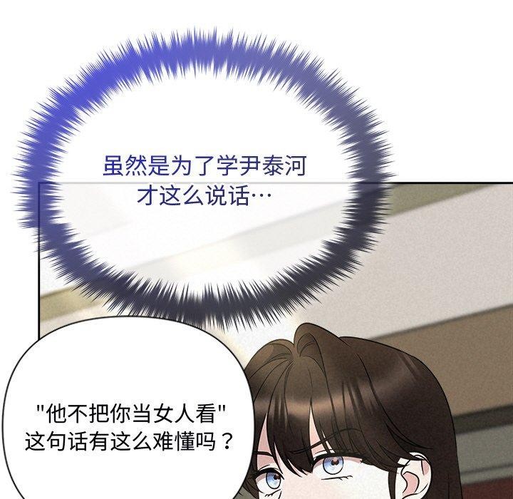 被吞噬的夜第41話