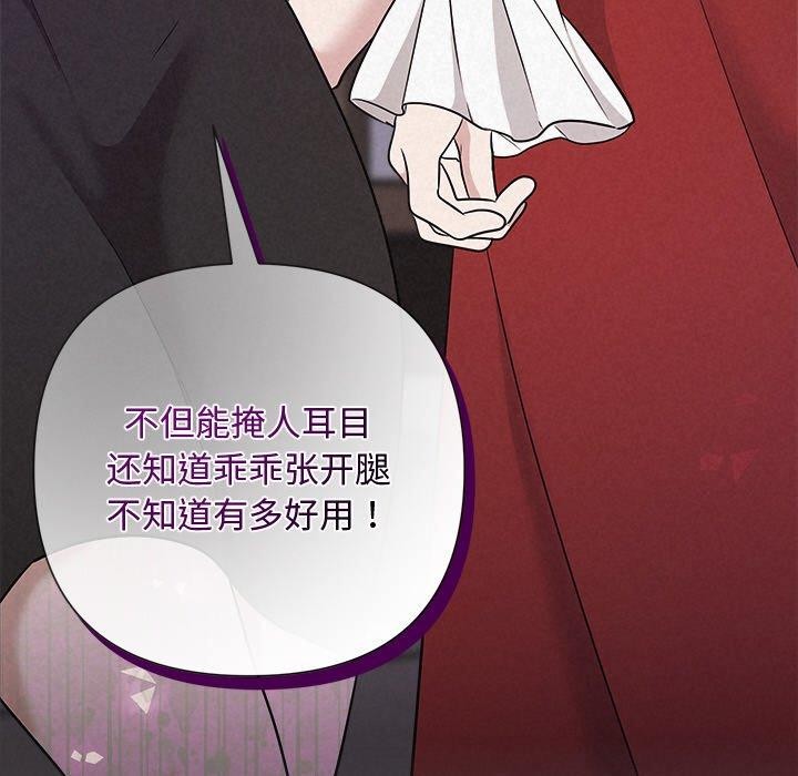 被吞噬的夜第41話