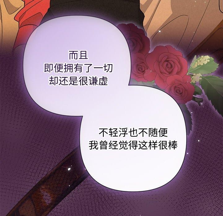 被吞噬的夜第41話