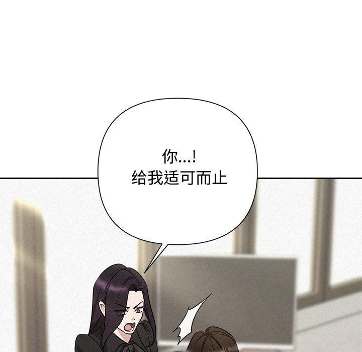 被吞噬的夜第41話