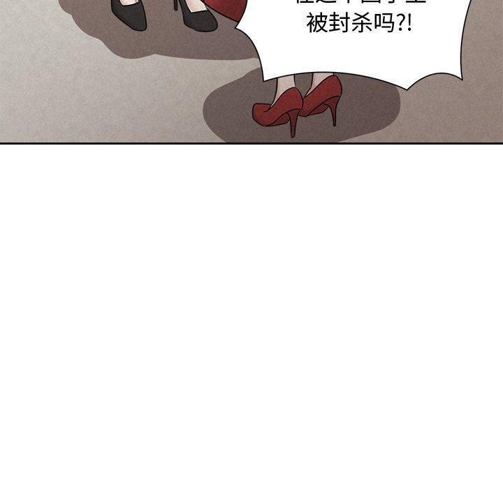 被吞噬的夜第41話