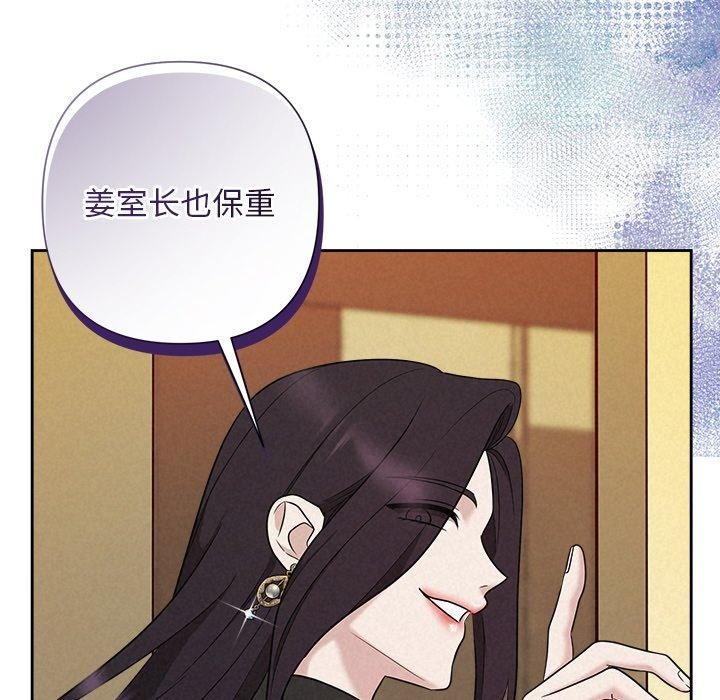 被吞噬的夜第41話