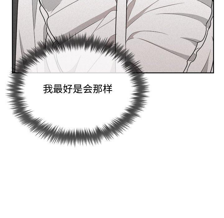 被吞噬的夜第41話