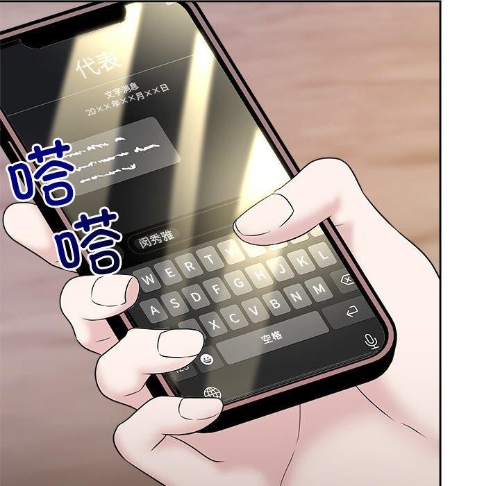 被吞噬的夜第41話