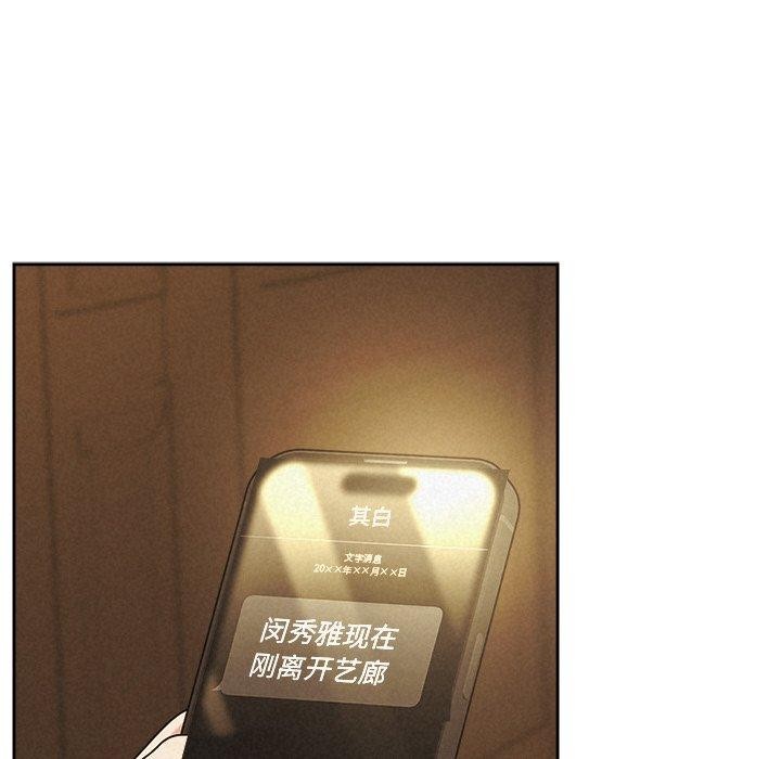 被吞噬的夜第41話