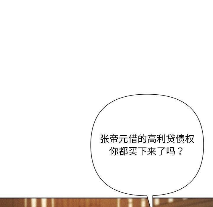 被吞噬的夜第41話
