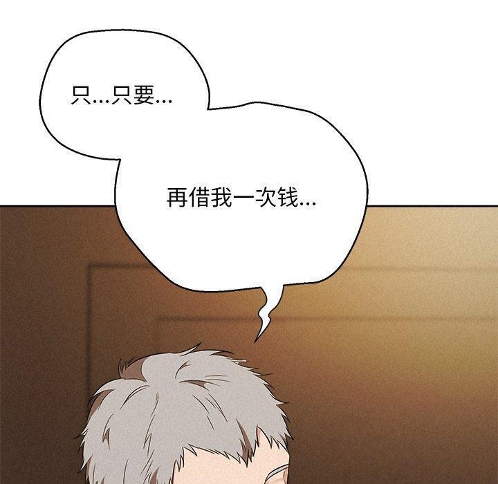 被吞噬的夜第41話