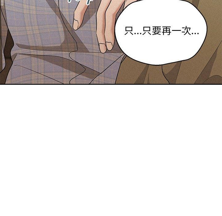 被吞噬的夜第41話