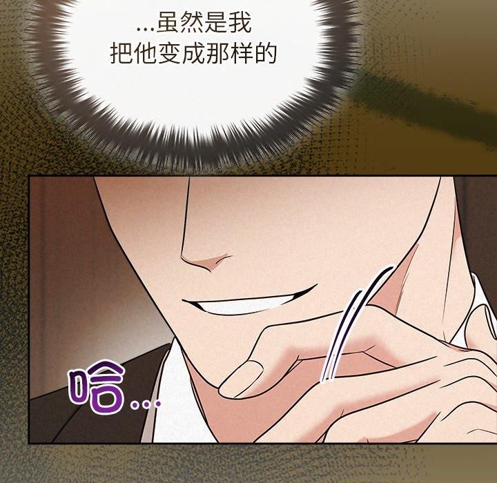 被吞噬的夜第41話