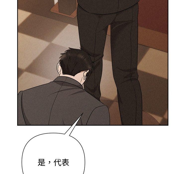 被吞噬的夜第41話