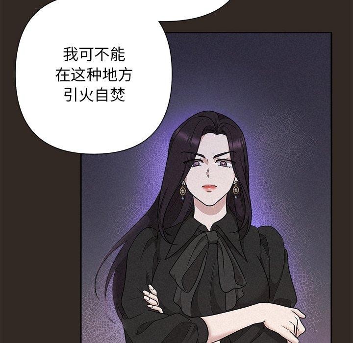 被吞噬的夜第41話