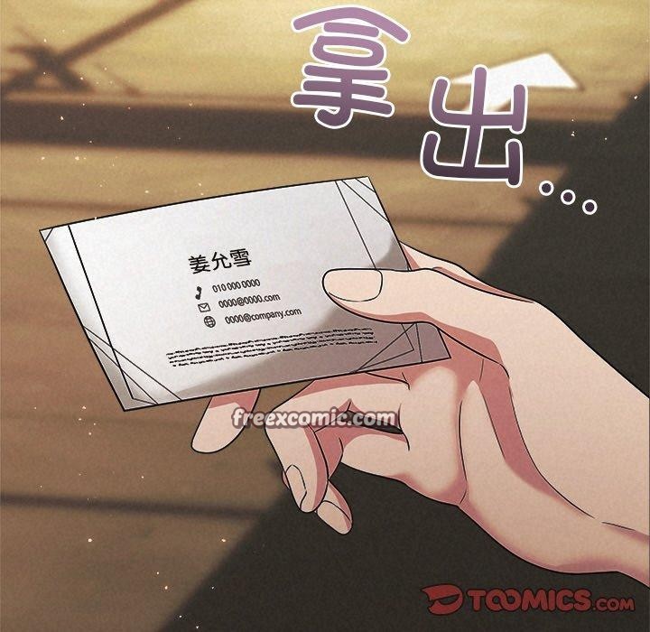 被吞噬的夜第41話