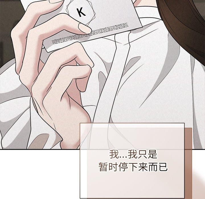 被吞噬的夜第41話