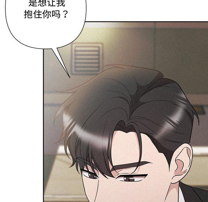 被吞噬的夜第41話