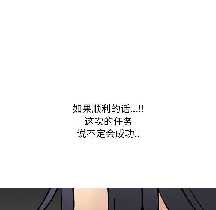 同事換換愛第221話